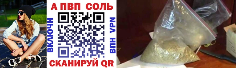 купить наркоту  Шахты  А ПВП VHQ 
