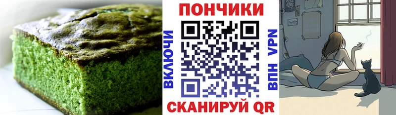 Еда ТГК конопля  Шахты 