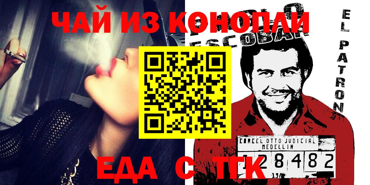 Canna-Cookies марихуана  Шахты 