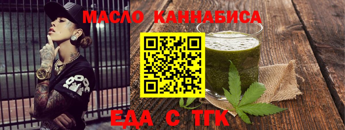 Печенье с ТГК конопля  Вход с VPN  Шахты 