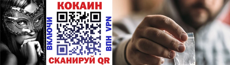 как найти закладки Шахты Кокаин Колумбийский