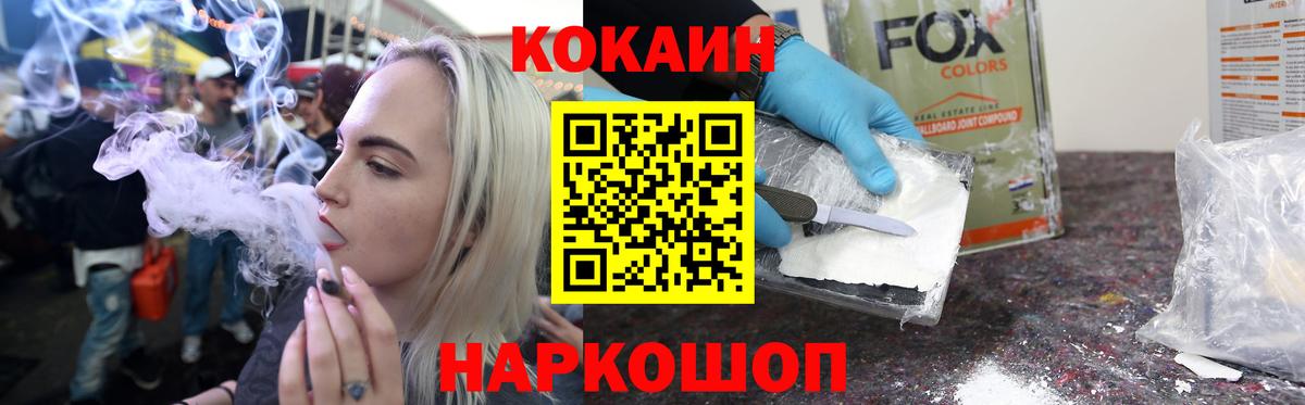 КОКАИН 99%  Вход с VPN  Шахты 