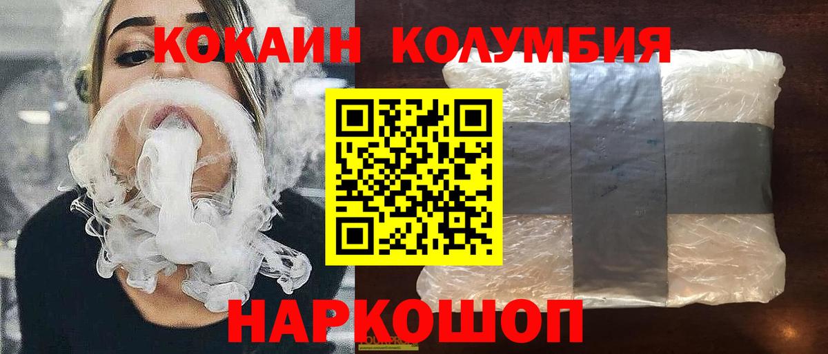 КОКАИН VHQ Шахты