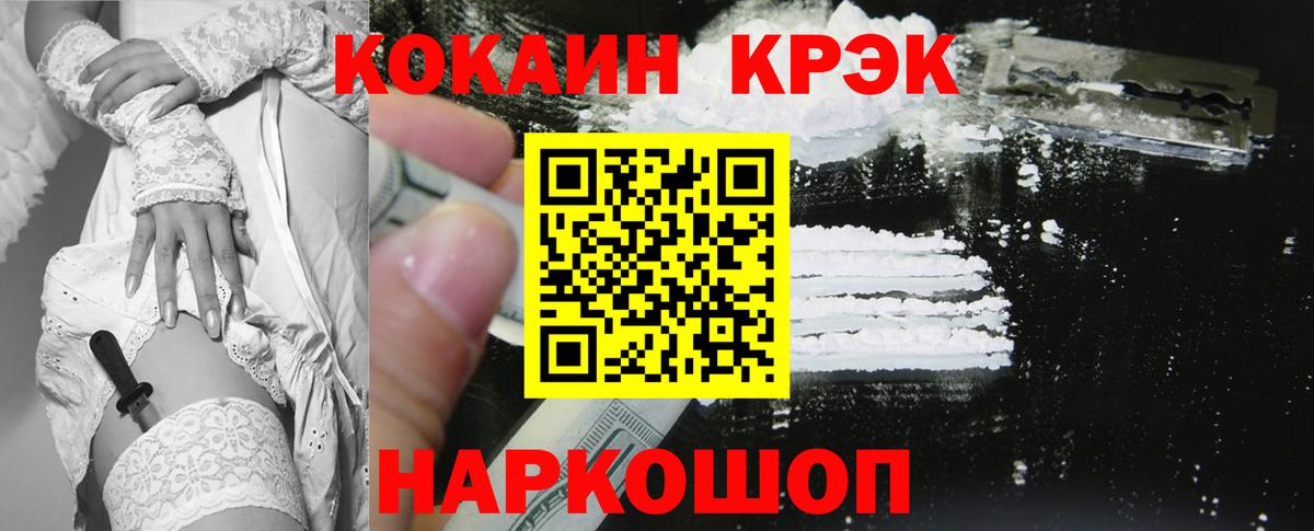 COCAIN 97%  Cocaine VHQ  Шахты 