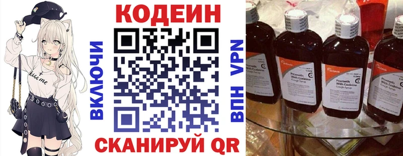Кодеиновый сироп Lean Purple Drank магазин наркотиков Шахты