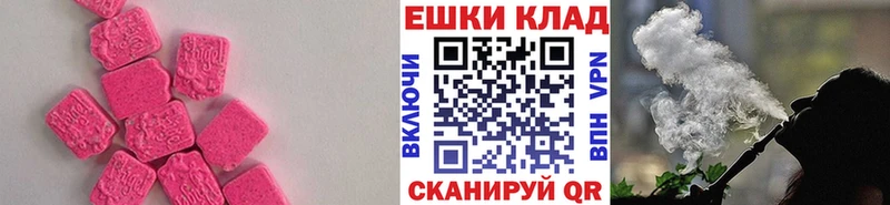 ЭКСТАЗИ 250 мг  Шахты 