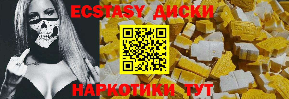 Шахты  Экстази 99%  Ecstasy диски  Ecstasy  Вход с VPN 