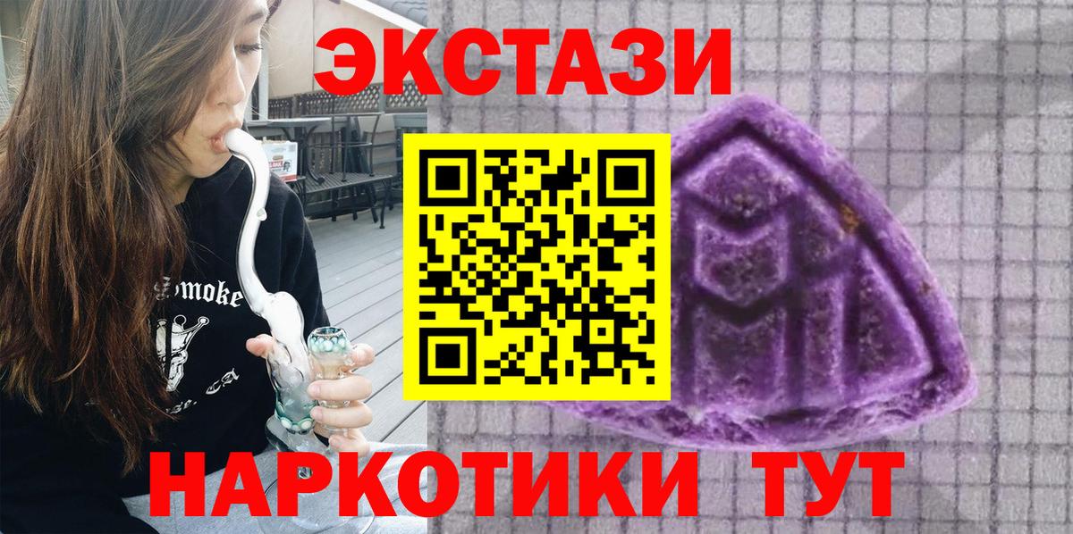 Экстази mix Шахты