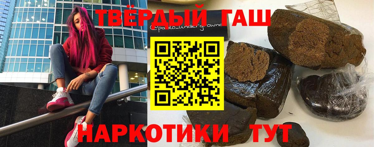 ГАШ хэш Шахты
