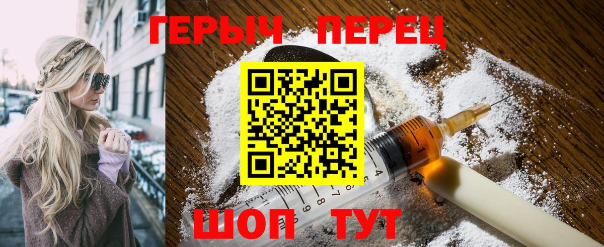 Героин хмурый Шахты