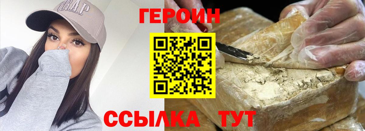 Героин гречка Шахты