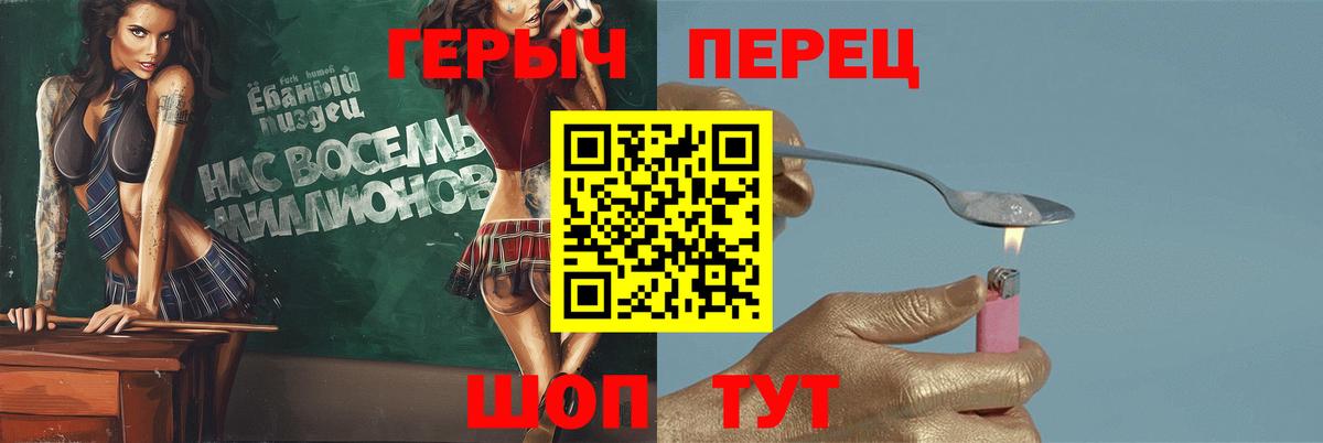 Шахты  ГЕРОИН белый  Героин  Вход с VPN 