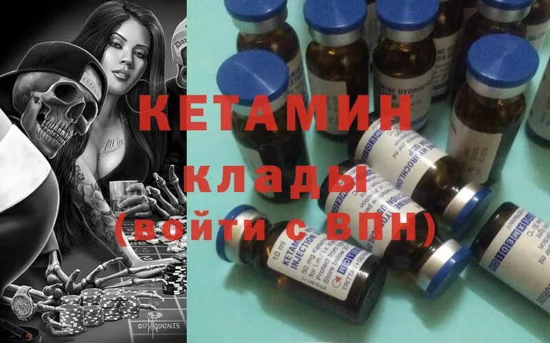 КЕТАМИН ketamine  Шахты 