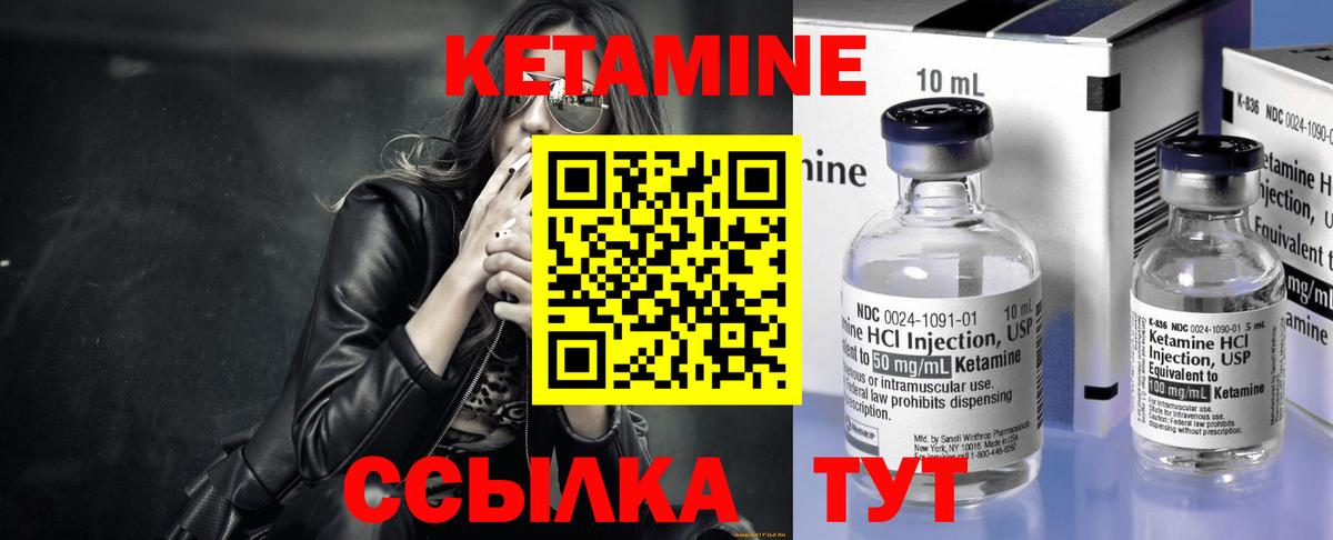 Кетамин VHQ  Шахты  Кетамин ketamine 