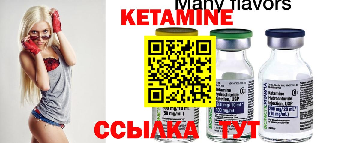 Шахты  КЕТАМИН ketamine  Вход с VPN 