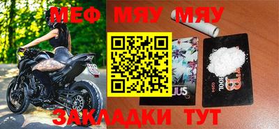 меф VHQ Ирбит