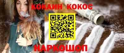 кокаин премиум Беслан