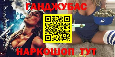 каннабис Балаково