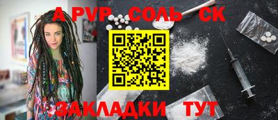 соль курить ск Бийск