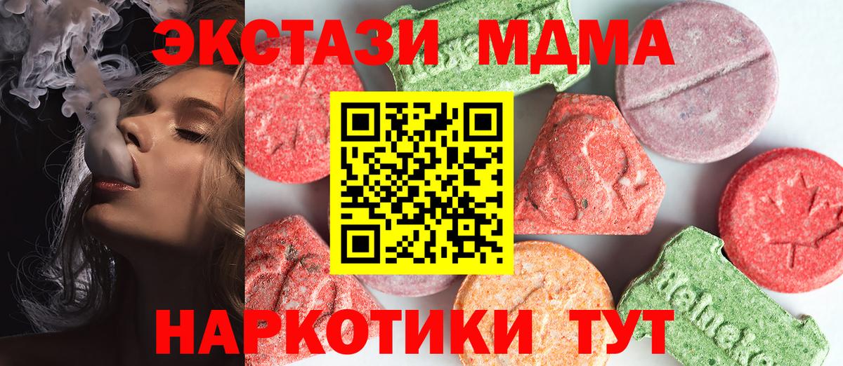 MDMA молли  MDMA crystal  Шахты  Вход с VPN 