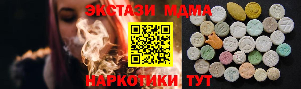 МДМА  MDMA молли  Шахты  MDMA crystal 