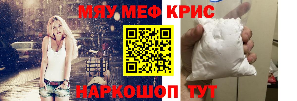 МЕФ мука Шахты