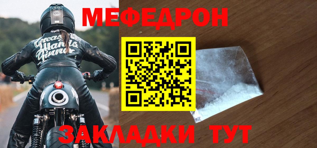 Шахты  наркошоп  Вход с VPN  МЯУ-МЯУ  МЯУ-МЯУ мяу мяу  МЕФ mephedrone 