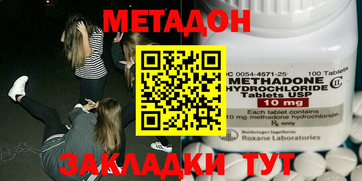 Метадон мёд  Вход с VPN  Шахты 