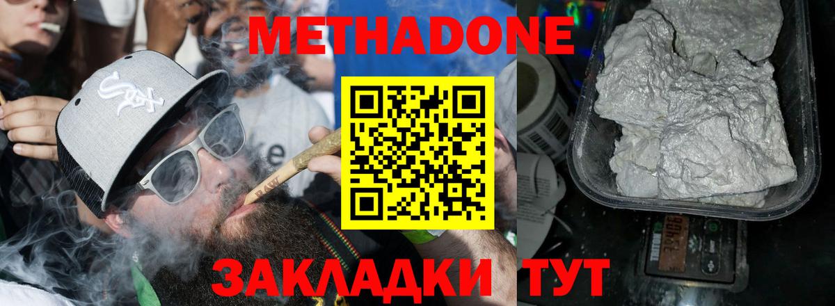 МЕТАДОН VHQ  Шахты  МЕТАДОН белоснежный 