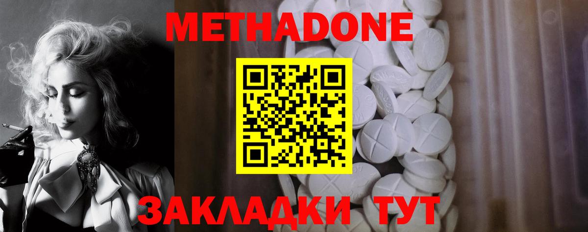 Метадон VHQ Шахты
