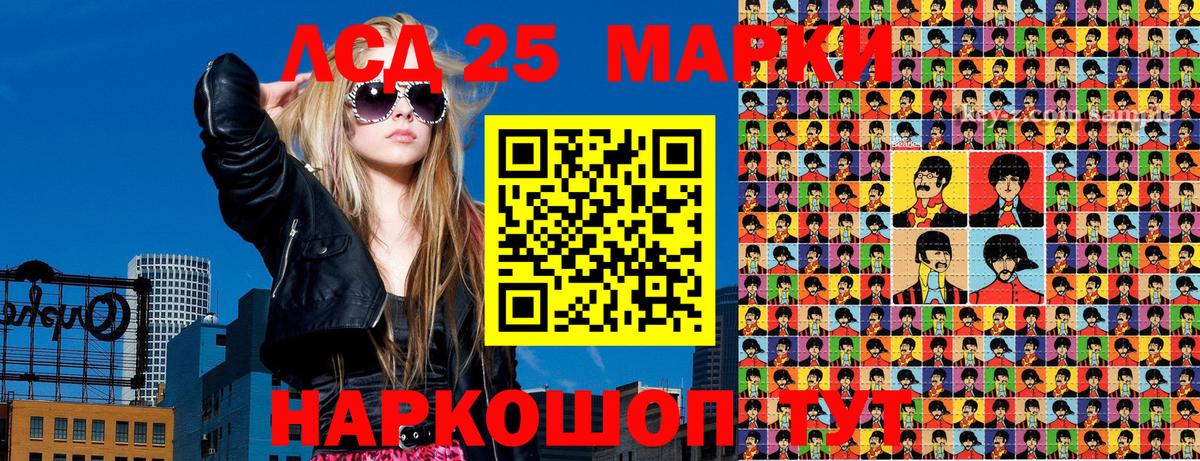 Марки 25I-NBOMe 1,5мг  Вход с VPN  Шахты 
