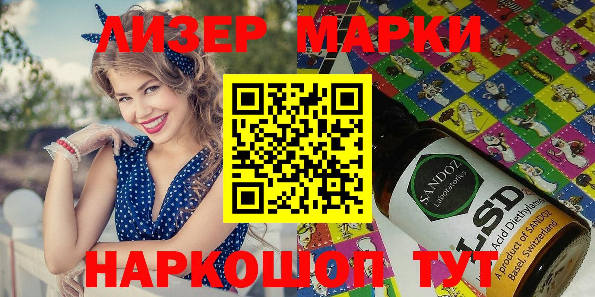 Марки NBOMe 1,5мг Шахты