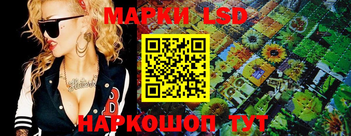 Марки 25I-NBOMe 1500мкг Шахты