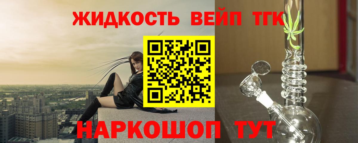 Шахты  ТГК вейп  Вход с VPN  ТГК Wax 