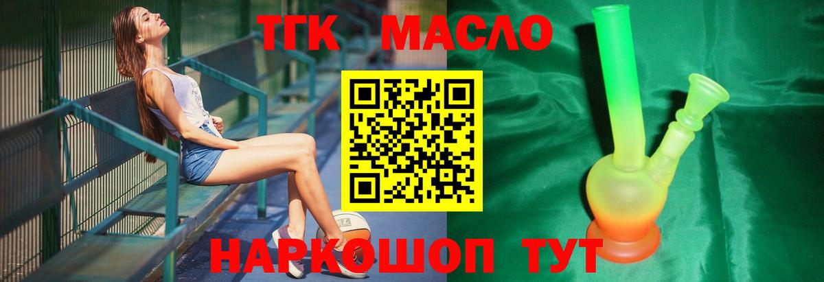 Дистиллят ТГК вейп Шахты